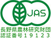 有機JAS